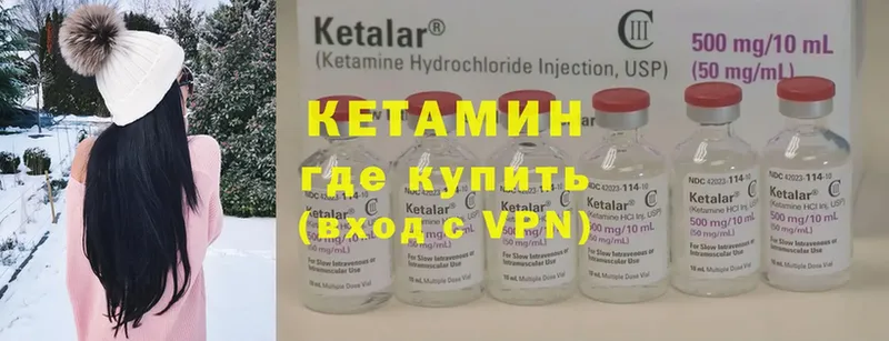 Кетамин ketamine  хочу   Кедровый 