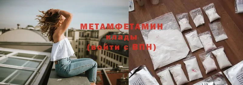 Метамфетамин Methamphetamine Кедровый